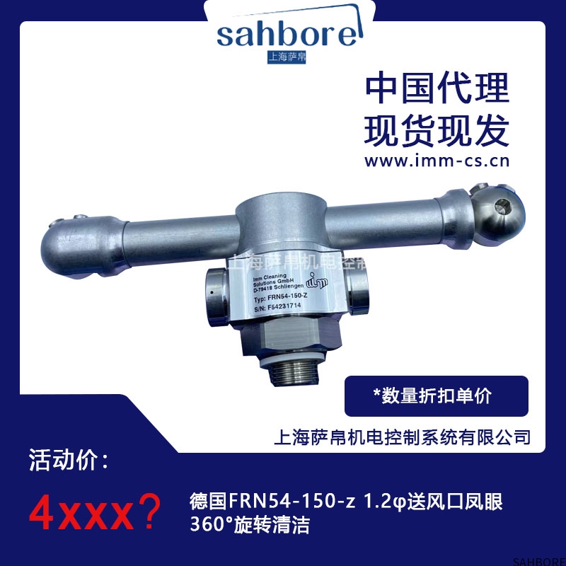 德国FRN54-150-z 1.2φ送风口凤眼