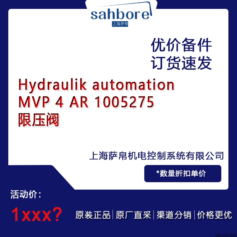 Hydraulik automationMVP 4 AR 1005275限压阀