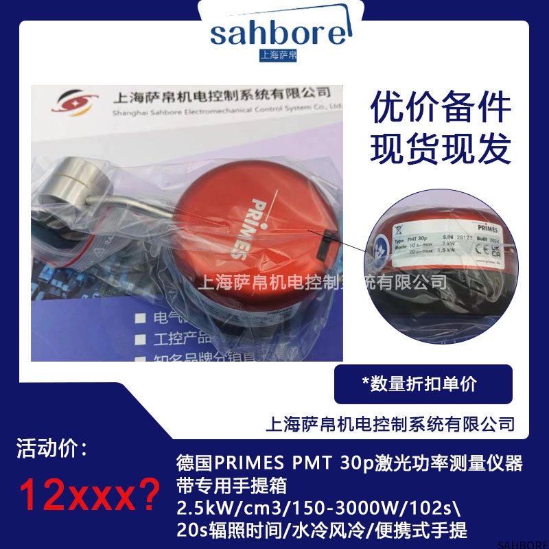 德国PRIMES PMT 30p激光功率测量仪器带专用手提箱