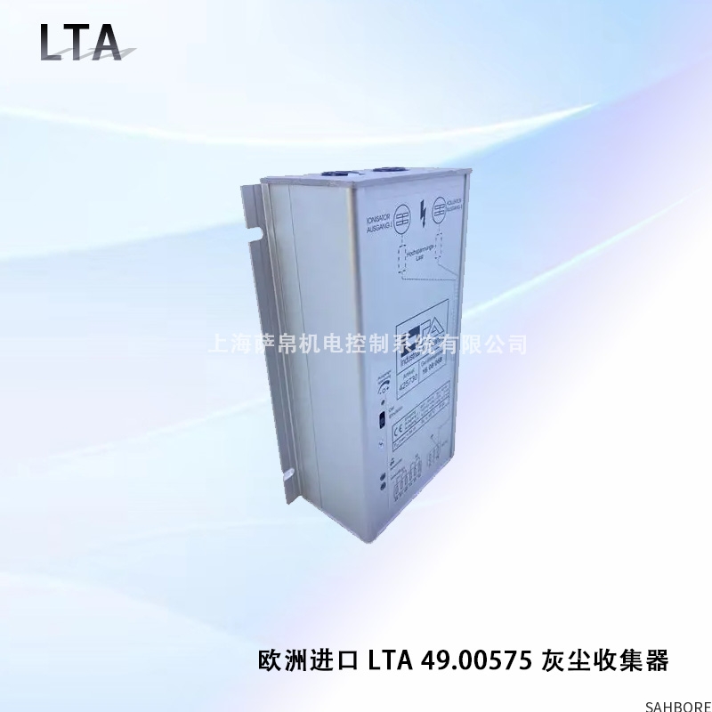 欧洲进口 LTA 49.00575 灰尘收集器