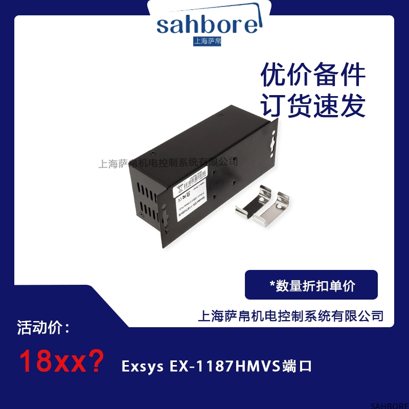 ExsyS EX-1187HMVS端口