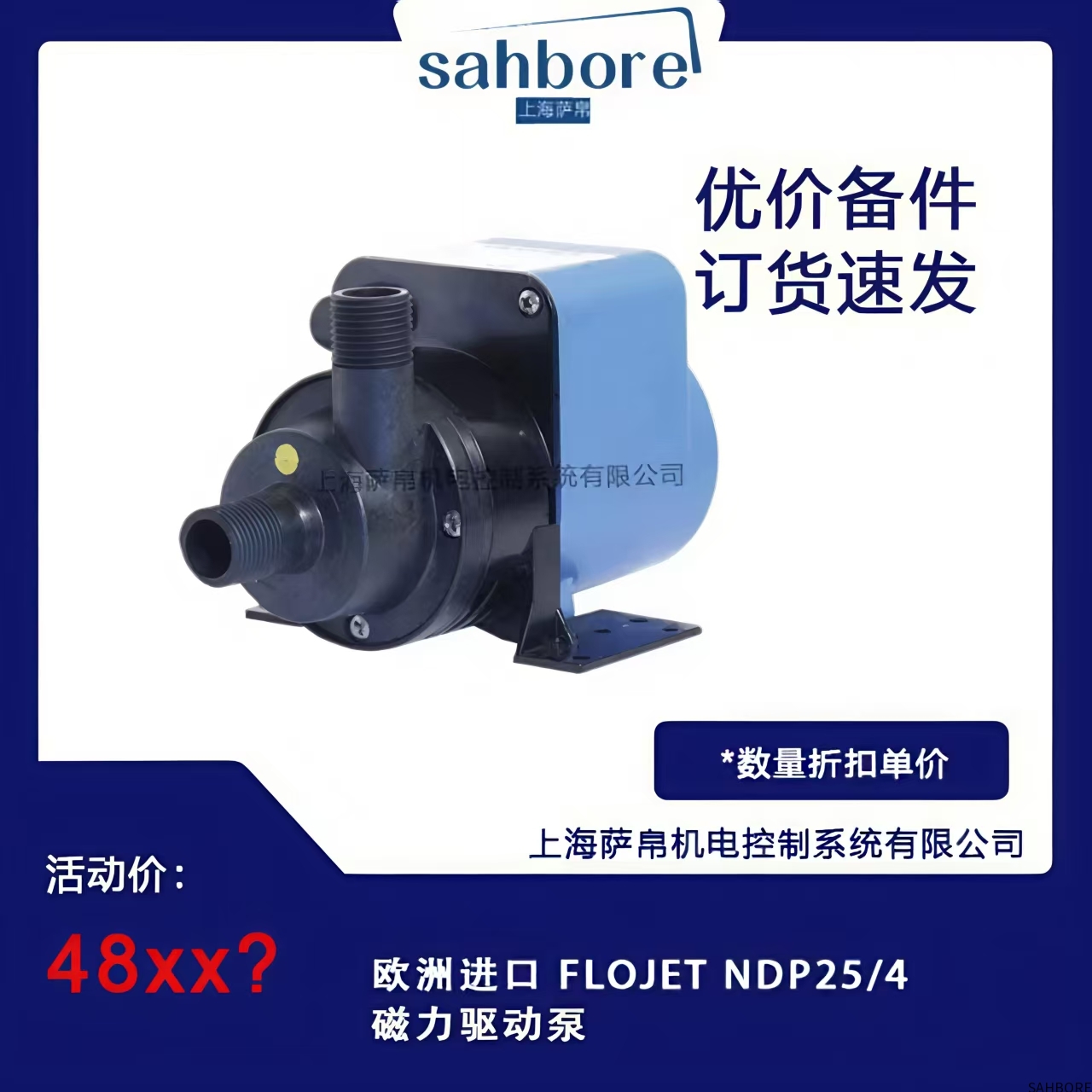 欧洲进口 FLOJET NDP25/4磁力驱动泵