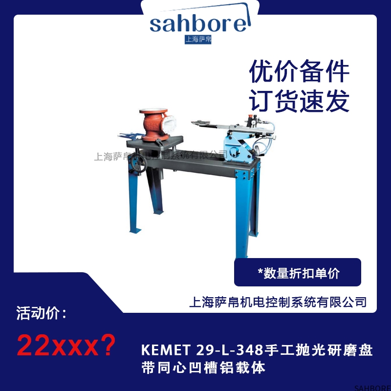 KEMET 29-L-348手工抛光研磨盘带同心凹槽铝载体