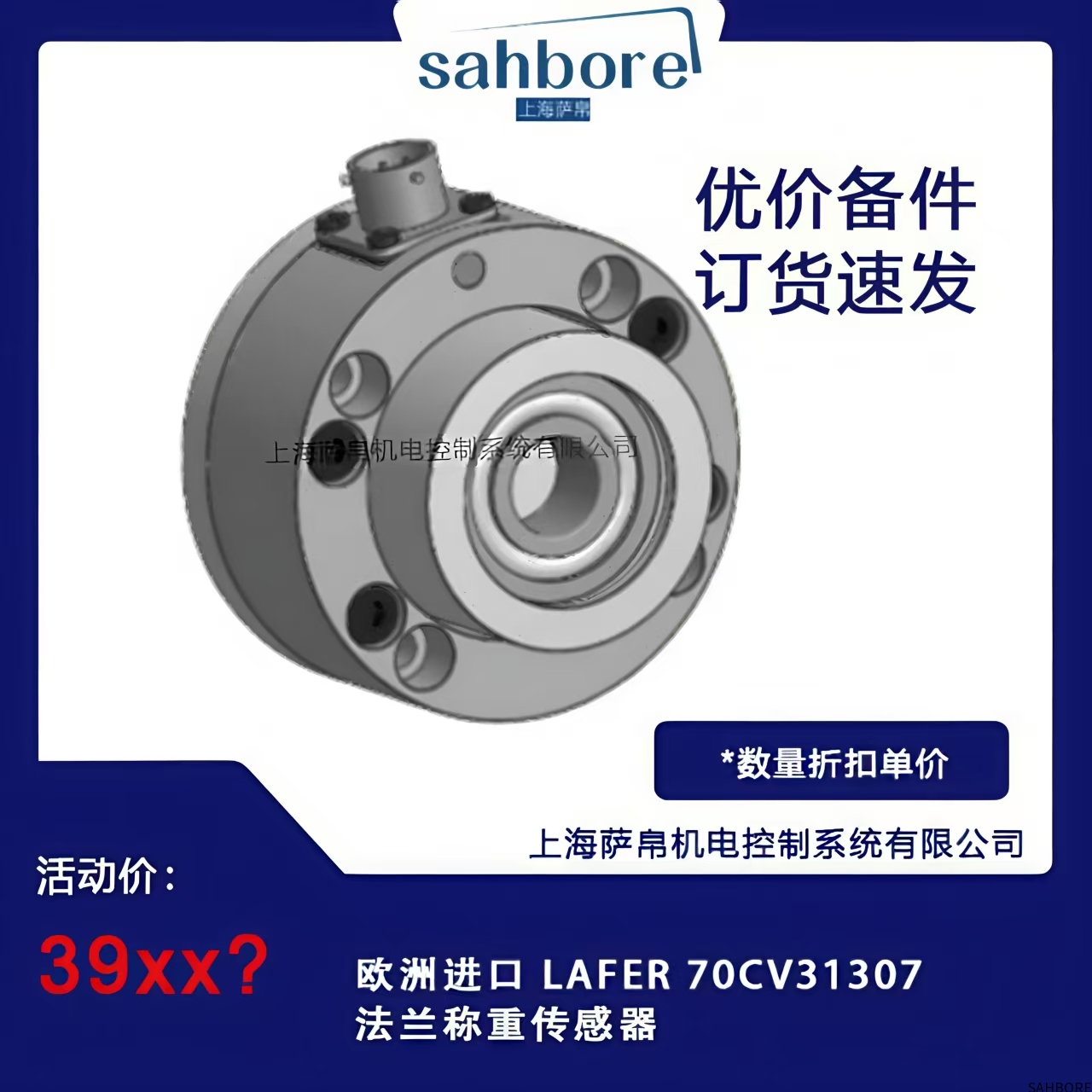 欧洲进口 LAFER 70CV31307法兰称重传感器
