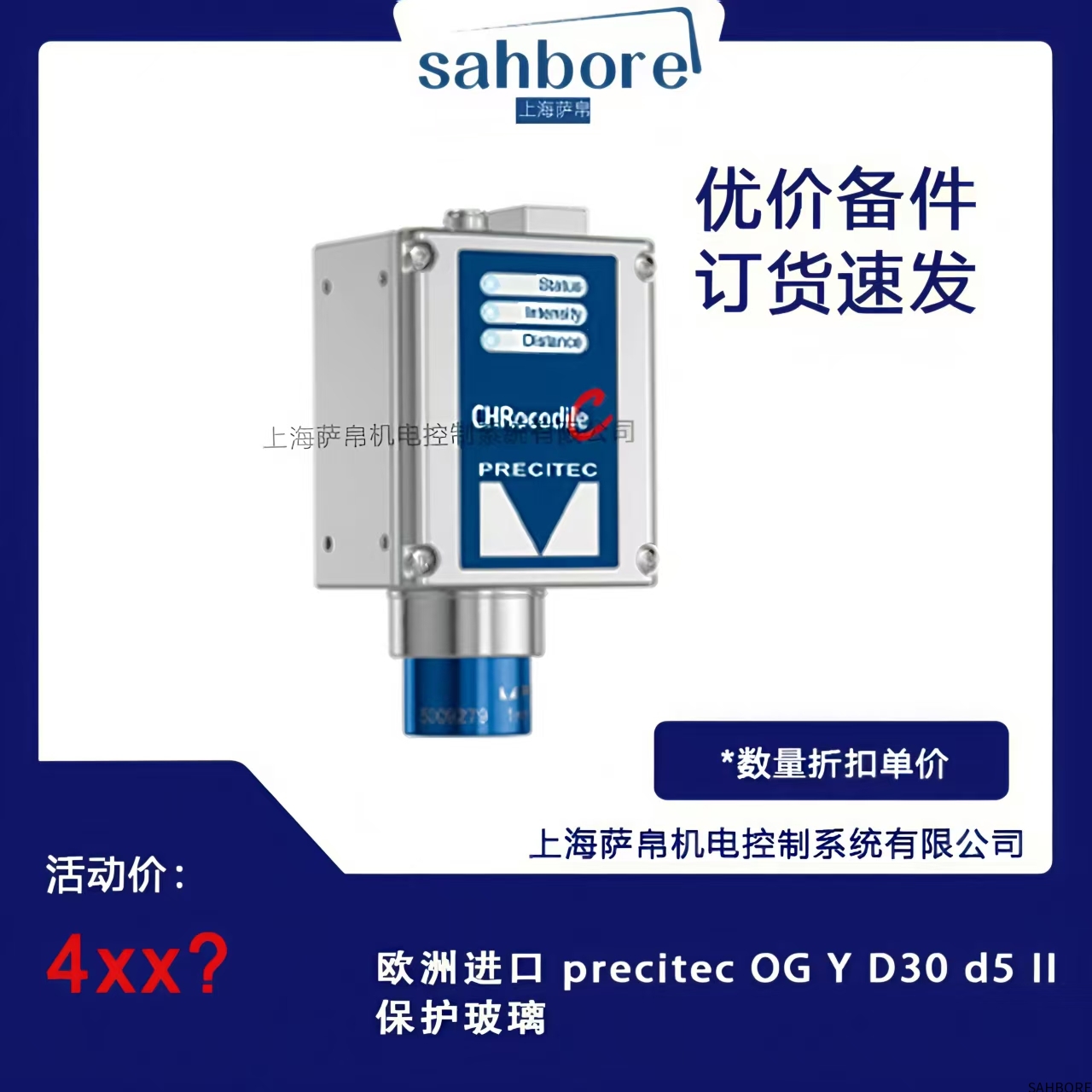 欧洲进口precitec OG YD30 d5 ll保护玻璃