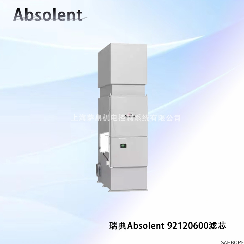 瑞典Absolent 92120600滤芯