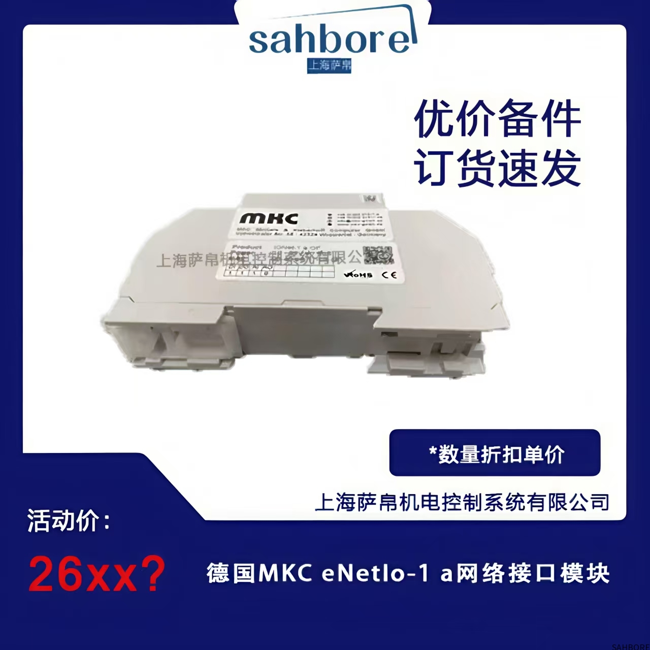 德国MKC eNetlo-1 a网络接口模块