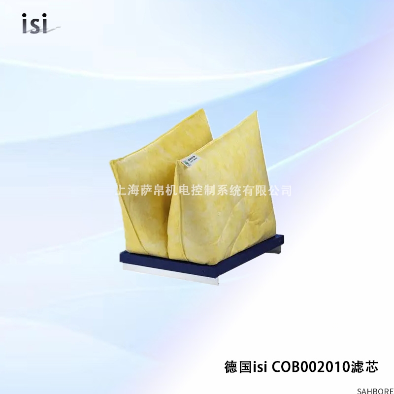 德国isi COB002010滤芯