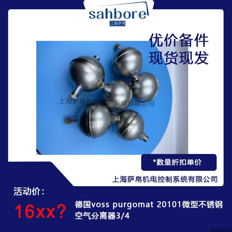 德国voss purgomat 20101微型不锈钢空气分离器3/4