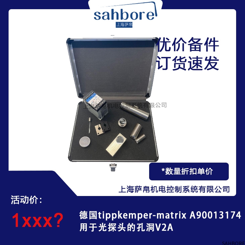 德国tippkemper-matrix A90013174用于光探头的孔洞V2A