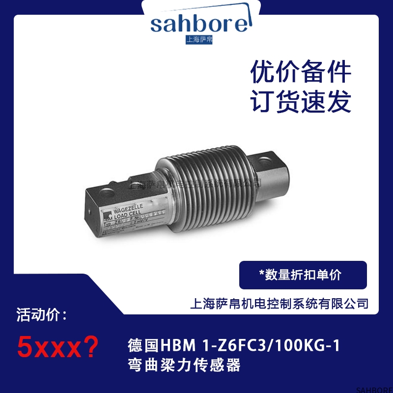 德国HBM 1-Z6FC3/100KG-1弯曲梁力传感器