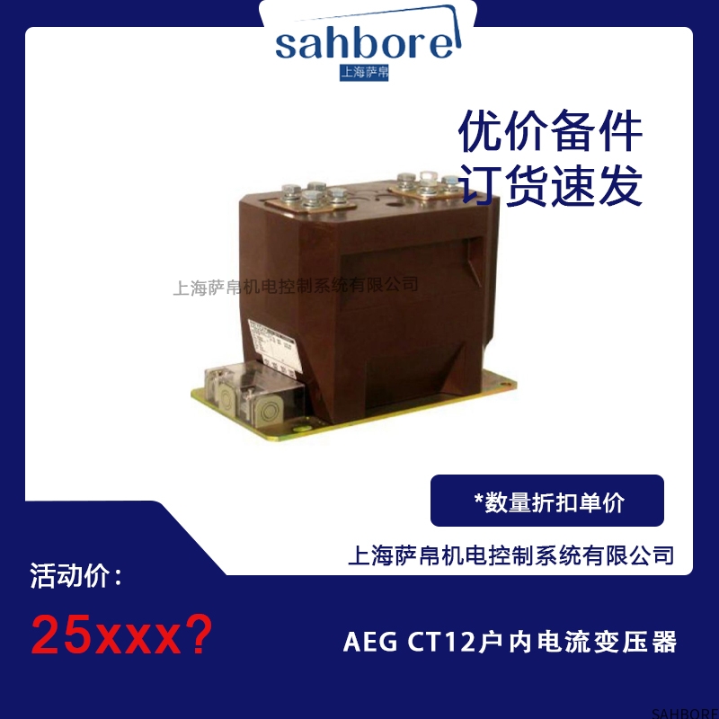 AEG CT12户内电流变压器