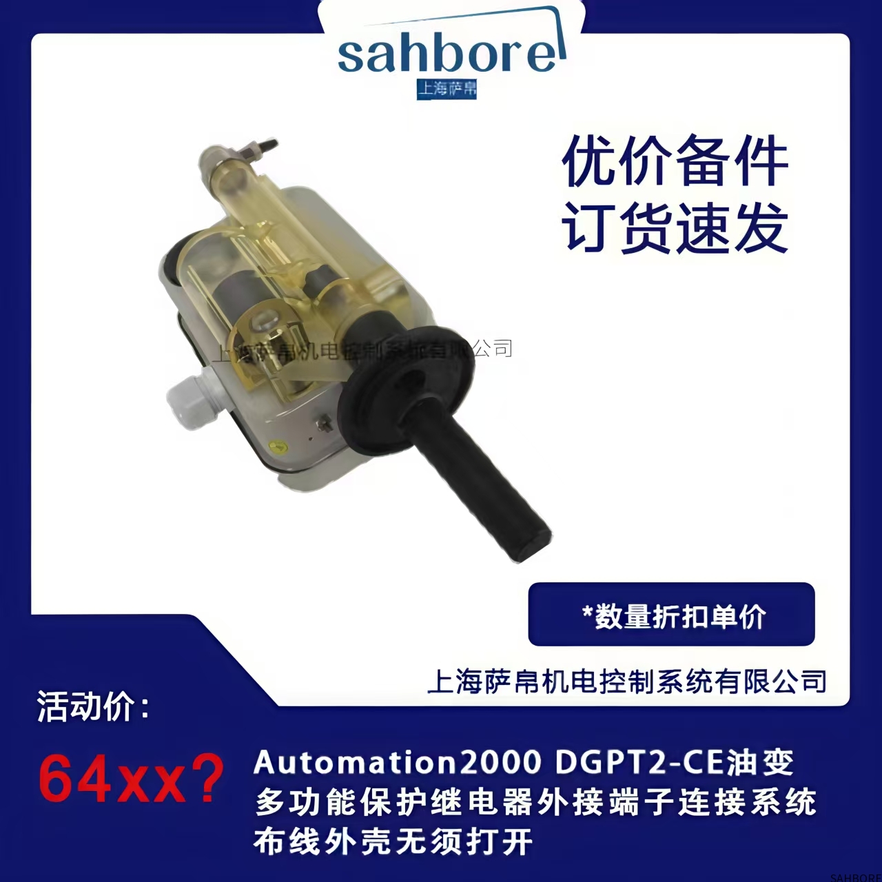 Automation2000 DGPT2-CE油变多功能保护继电器外接端子连接系统布线外壳无须打开