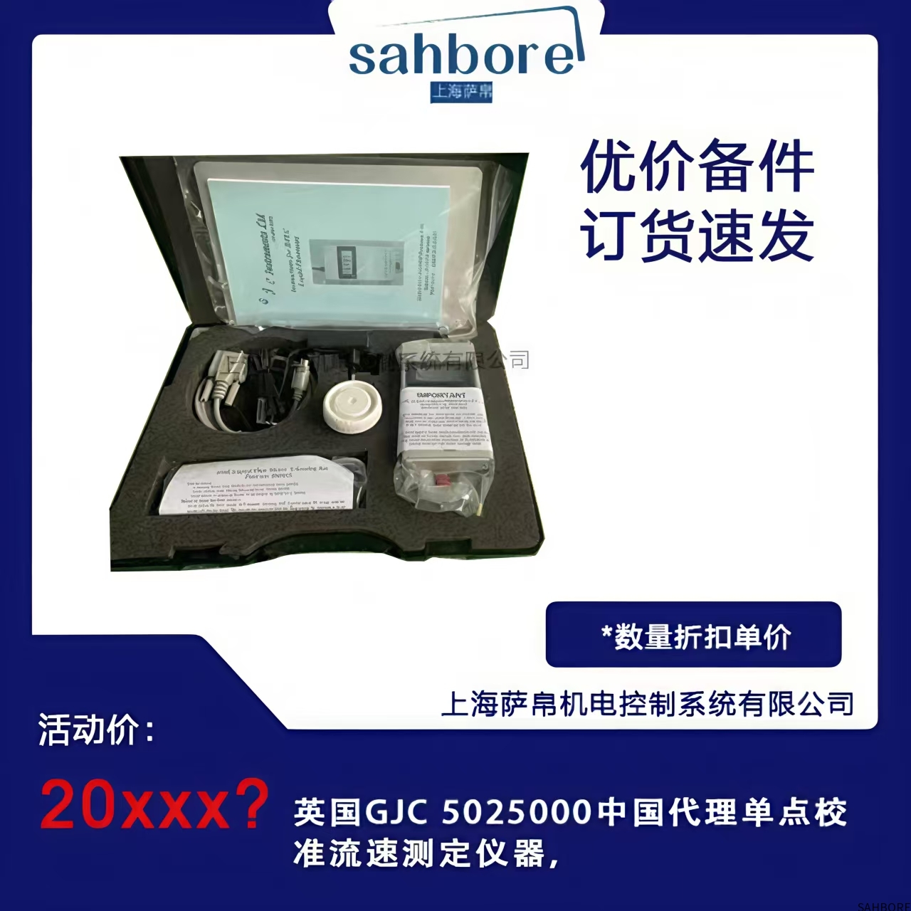 英国GJC 5025000中国代理单点校准流速测定仪器