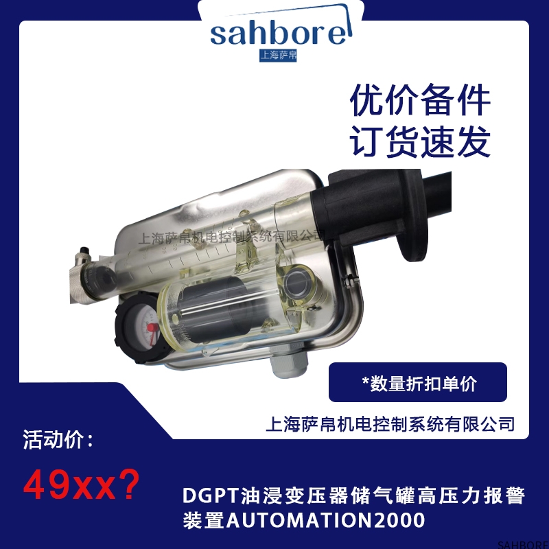 DGPT油浸变压器储气罐高压力报警装置AUTOMATION2000