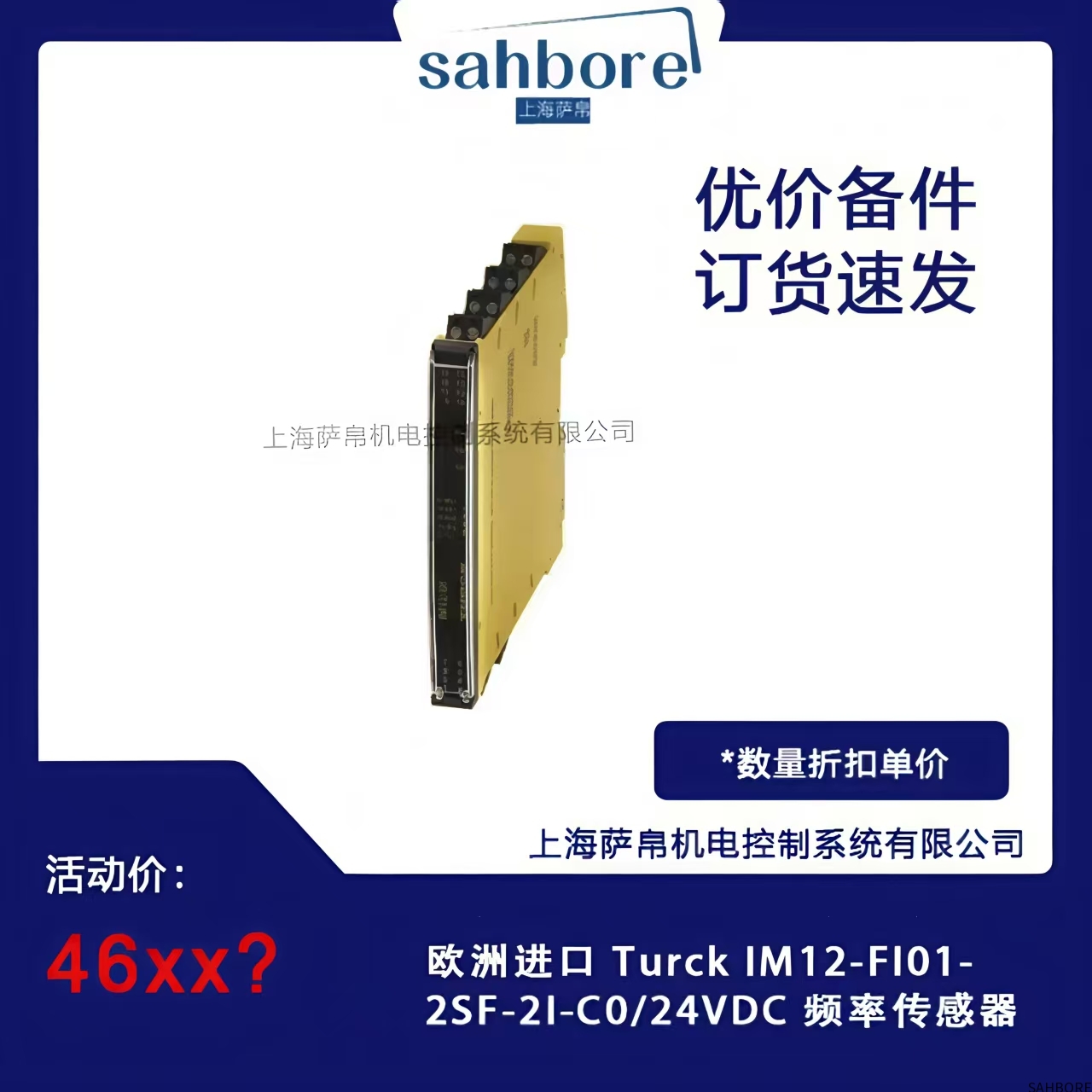 欧洲进口 Turck IM12-F101-2SF-21-C0/24VDC 频率传感器