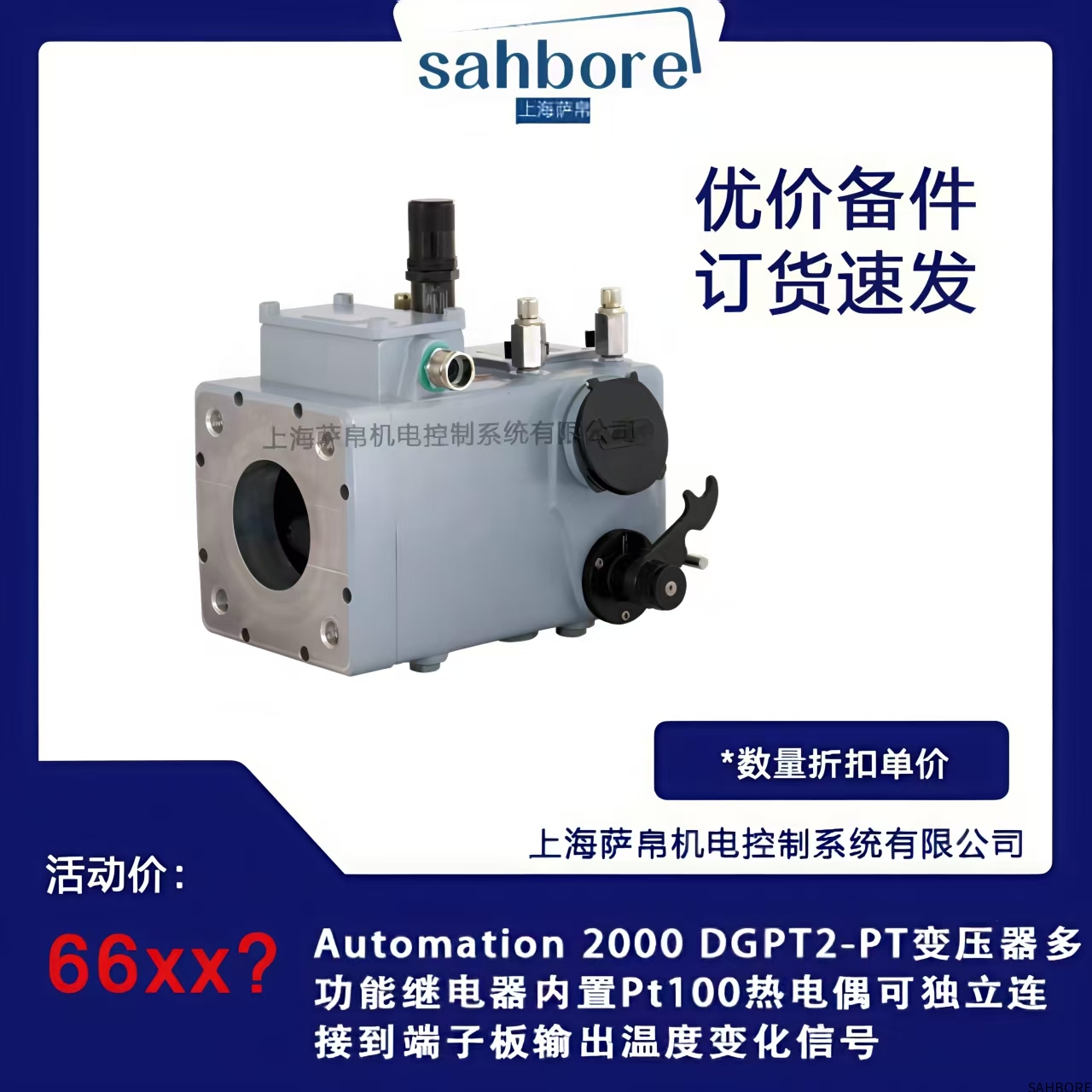 Automation 2000 DGPT2-PT变压器多功能继电器内置Pt100热电偶可独立连 接到端子板输出温度变化信号