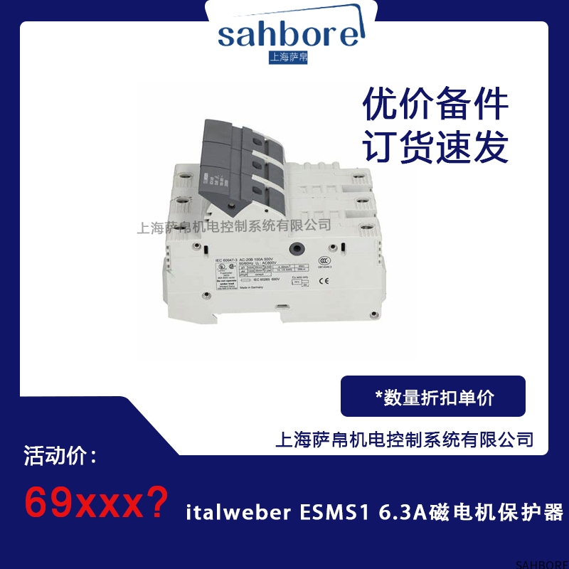 italweber ESMS1 6.3A磁电机保护器