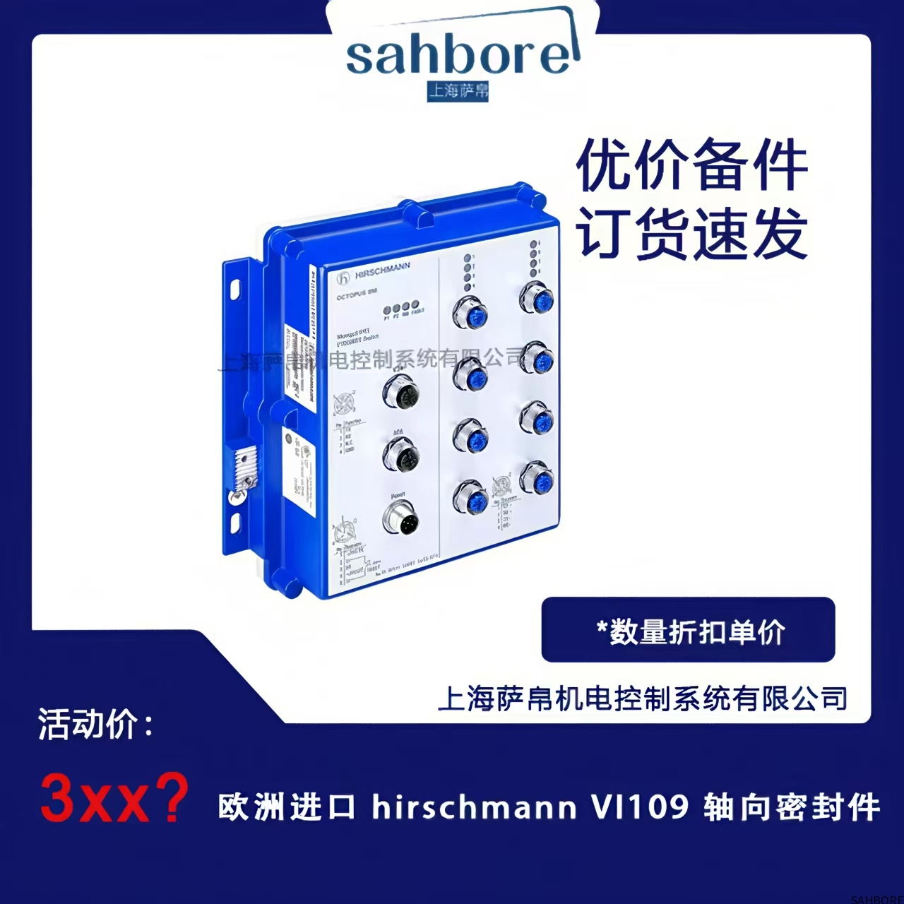 欧洲进口 hirschmann Vl109 轴向密封件