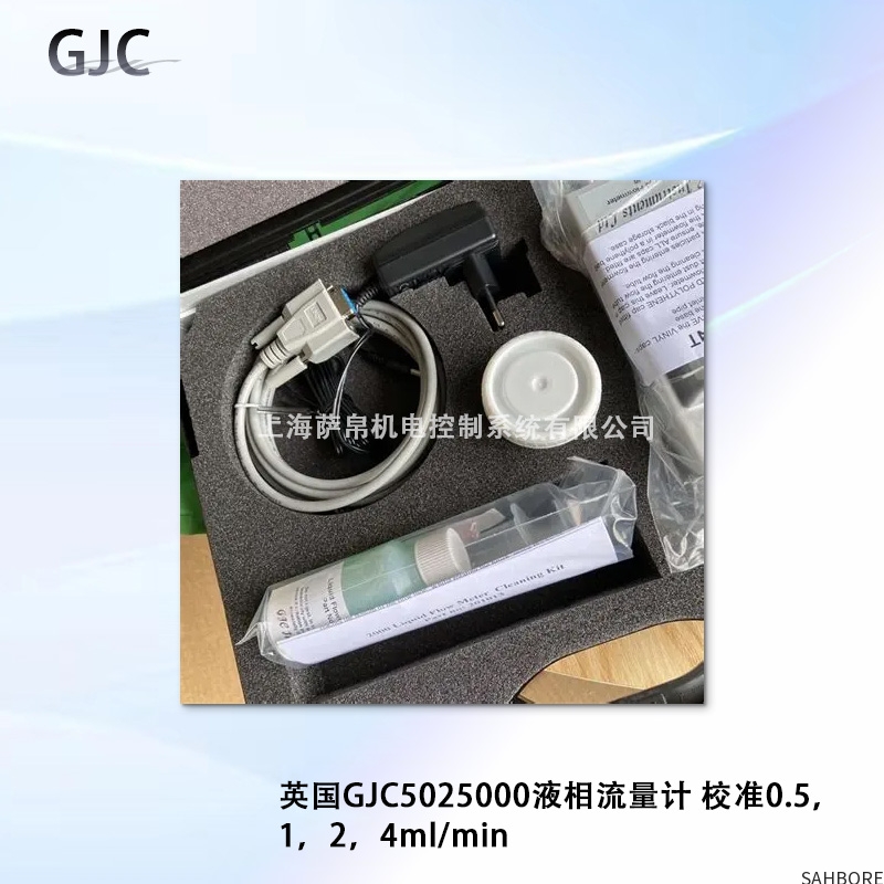 英国GJC5025000液相流量计校准0.51，2，4ml/min