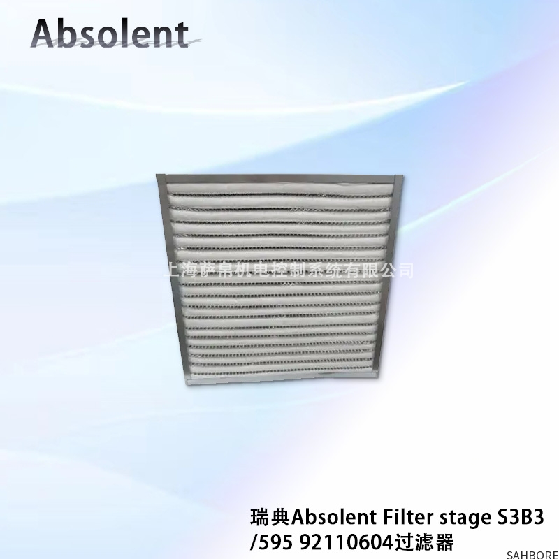 瑞典Absolent Filter stage S3B3/595 92110604过滤器