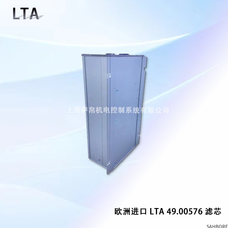 欧洲进口 LTA 49.00576 滤芯
