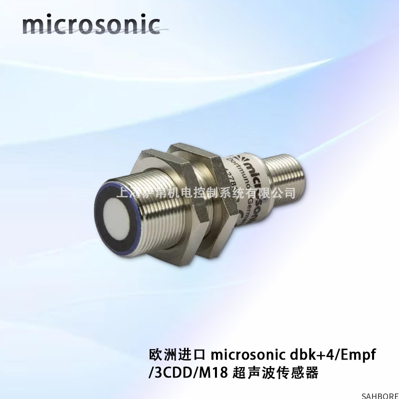 欧洲进口 microsonic dbk+4/Empf/3CDD/M18超声波传感器