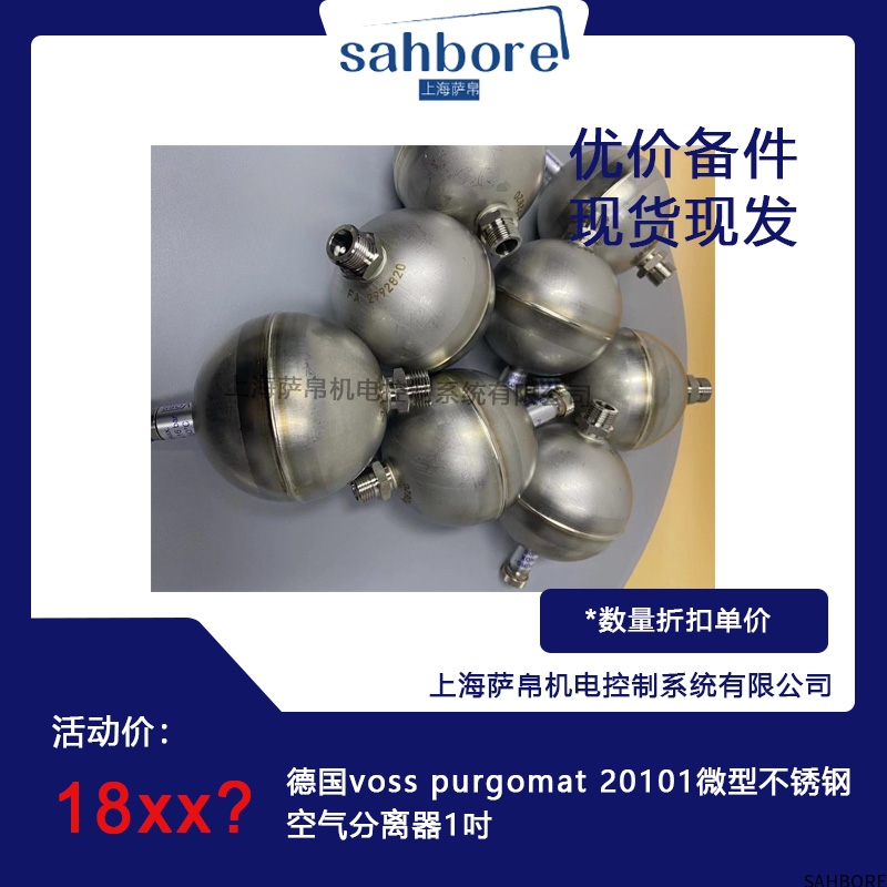 德国voss purgomat 20101微型不锈钢空气分离器1吋