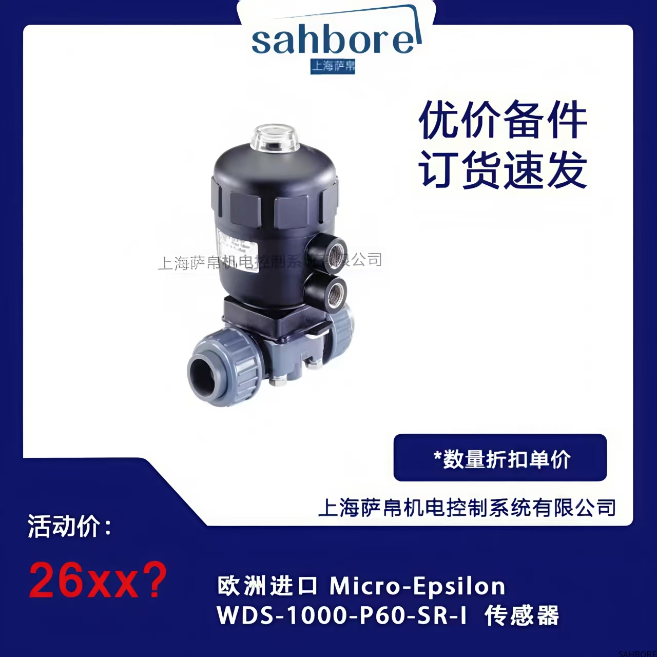 欧洲进口 Micro-Epsilon WDS-1000-P60-SR-I传感器