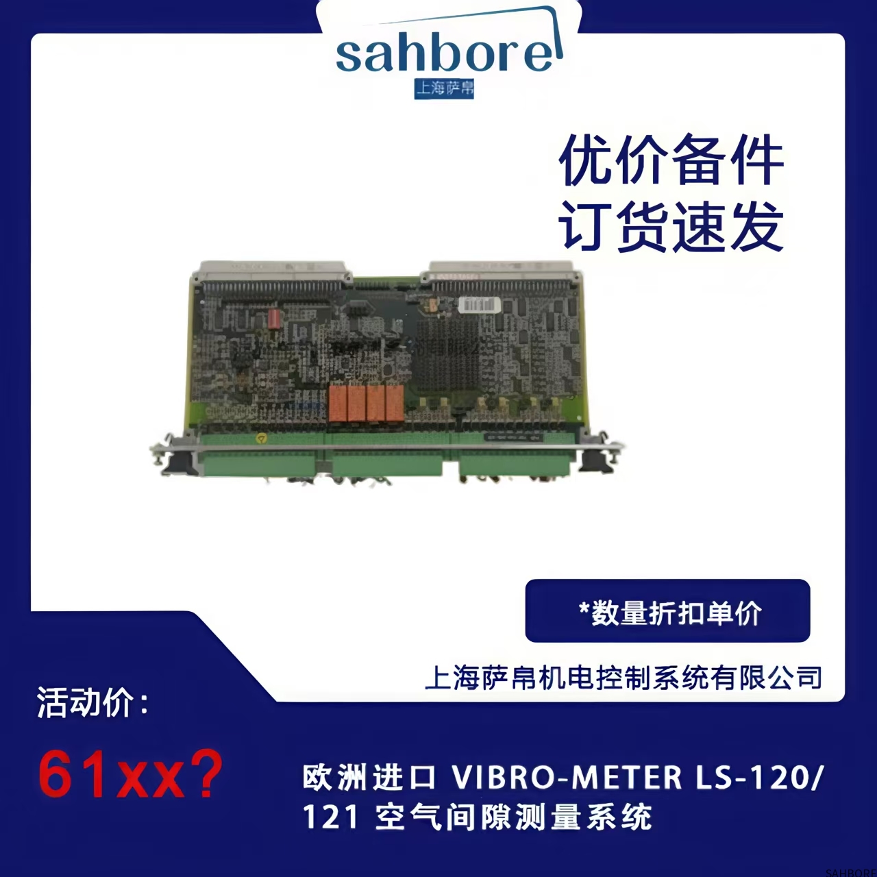 欧洲进口 VIBRO-METER LS-120/121 空气间隙测量系统