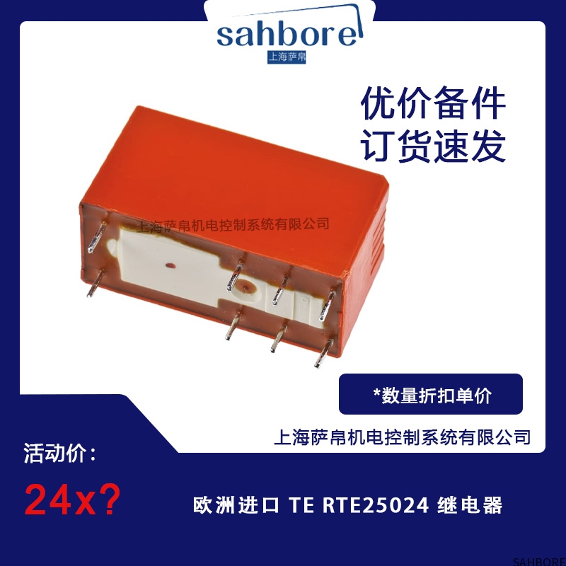 欧洲进口 TE RTE25024 继电器