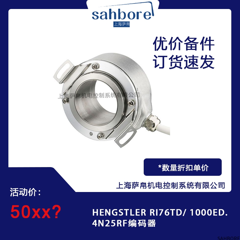 HENGSTLER RI76TD/1000ED4N25RF编码器