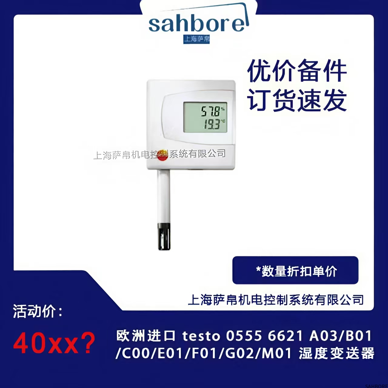 欧洲进口 testo 0555 6621 A03/B01/C00/E01/F01/G02/M01 湿度变送器