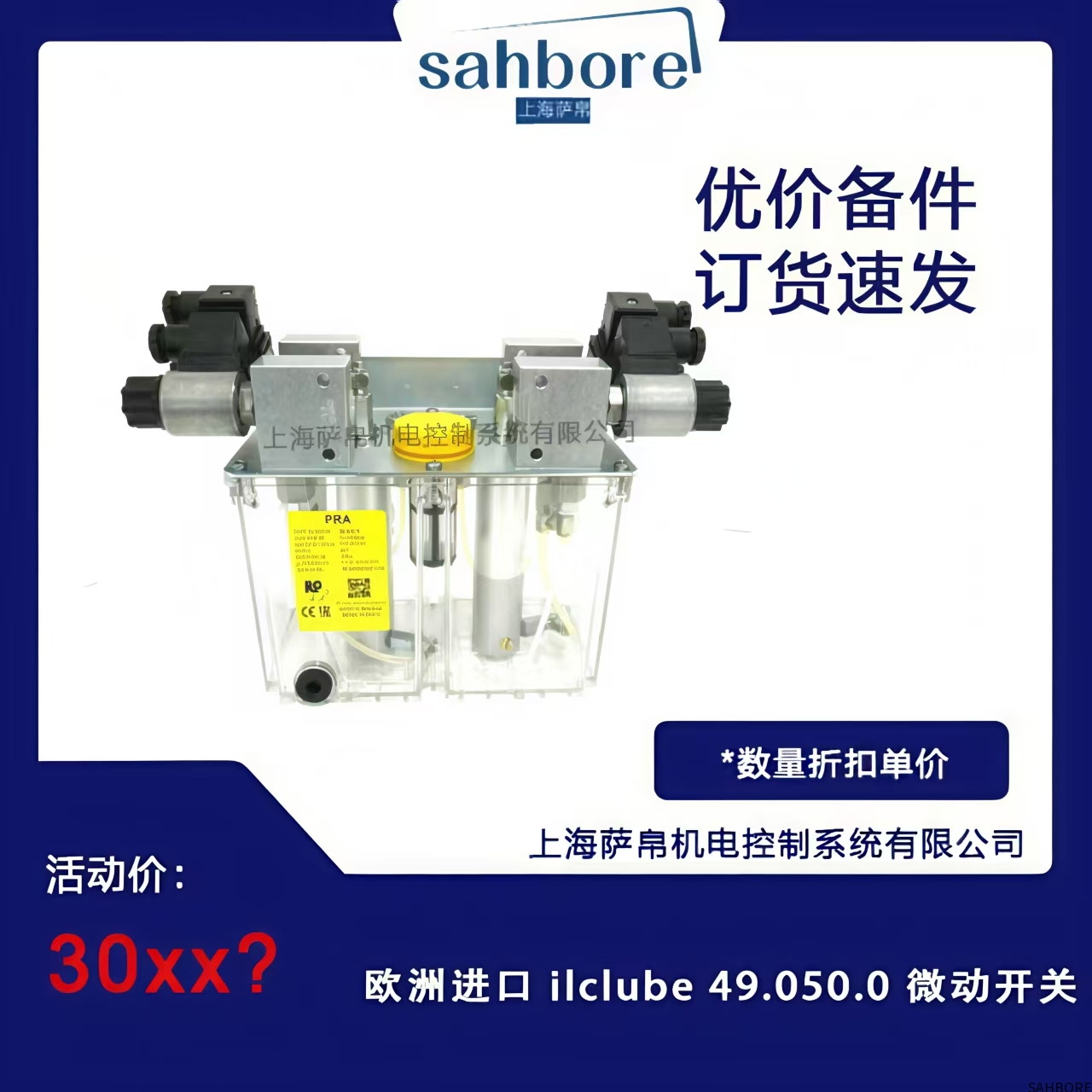 欧洲进口 ilclube 49.050.0 微动开关