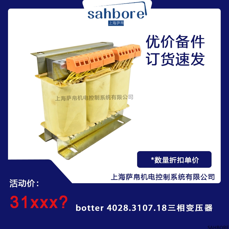 botter 4028.3107.18三相变压器