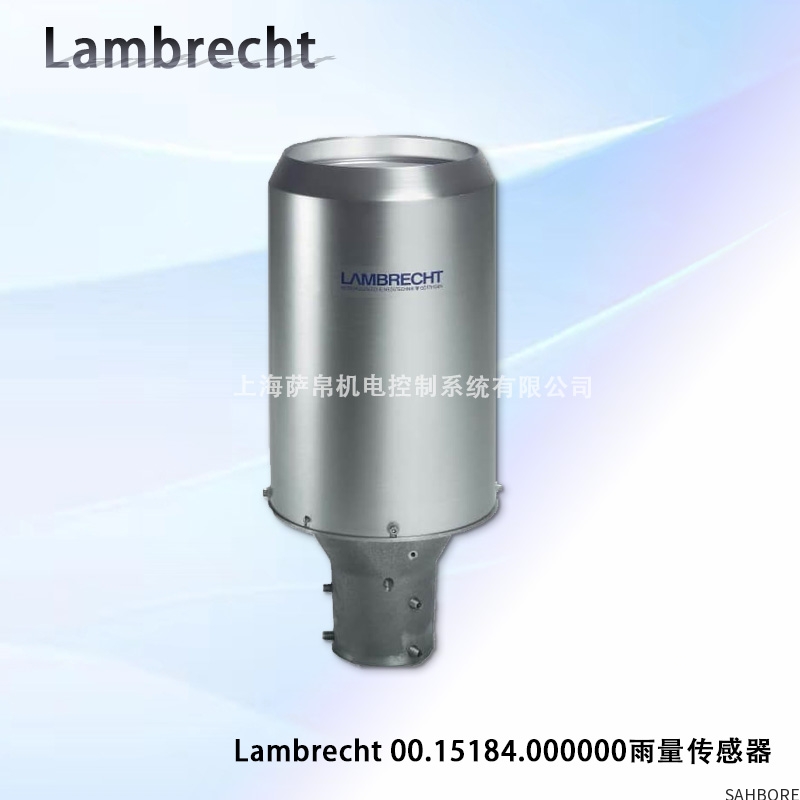 Lambrecht 00.15184.000000雨量传感器