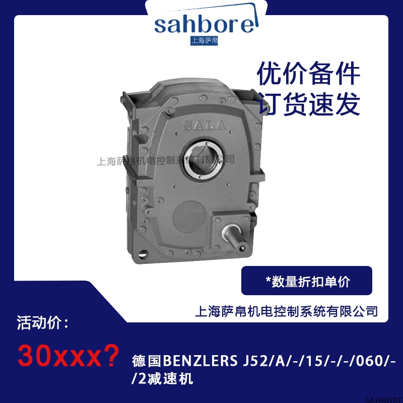 德国BENZLERS J52/A/-/15/-/-/060//2减速机