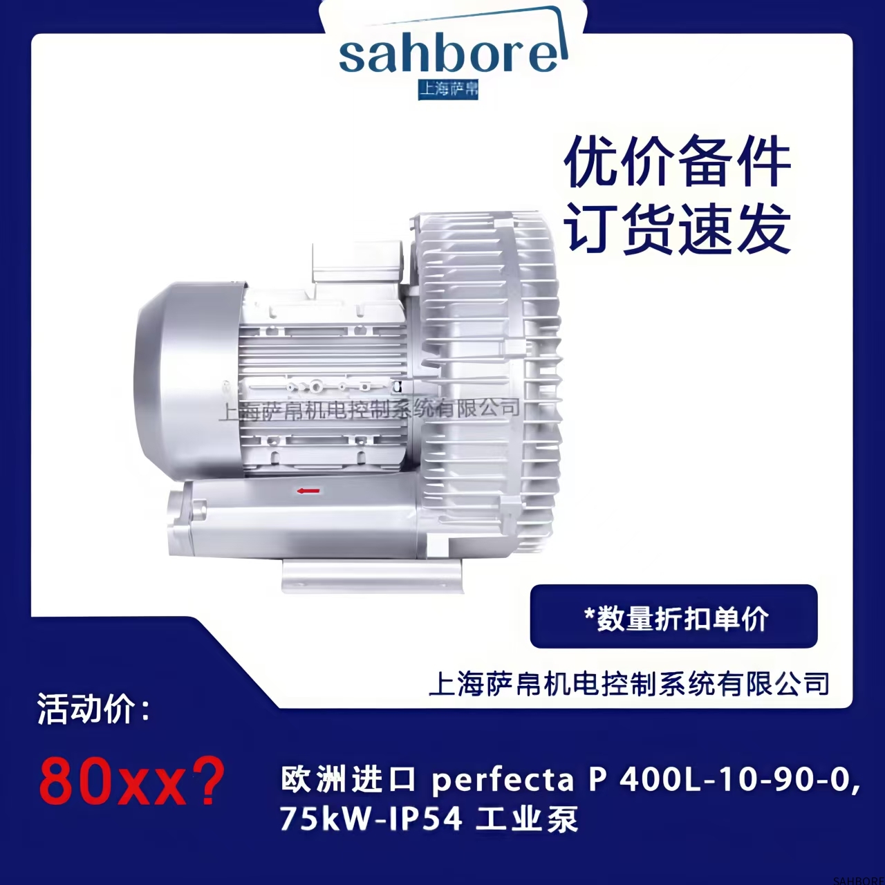 欧洲进口 perfecta p 400L-10-90-075kW-IP54 工业泵