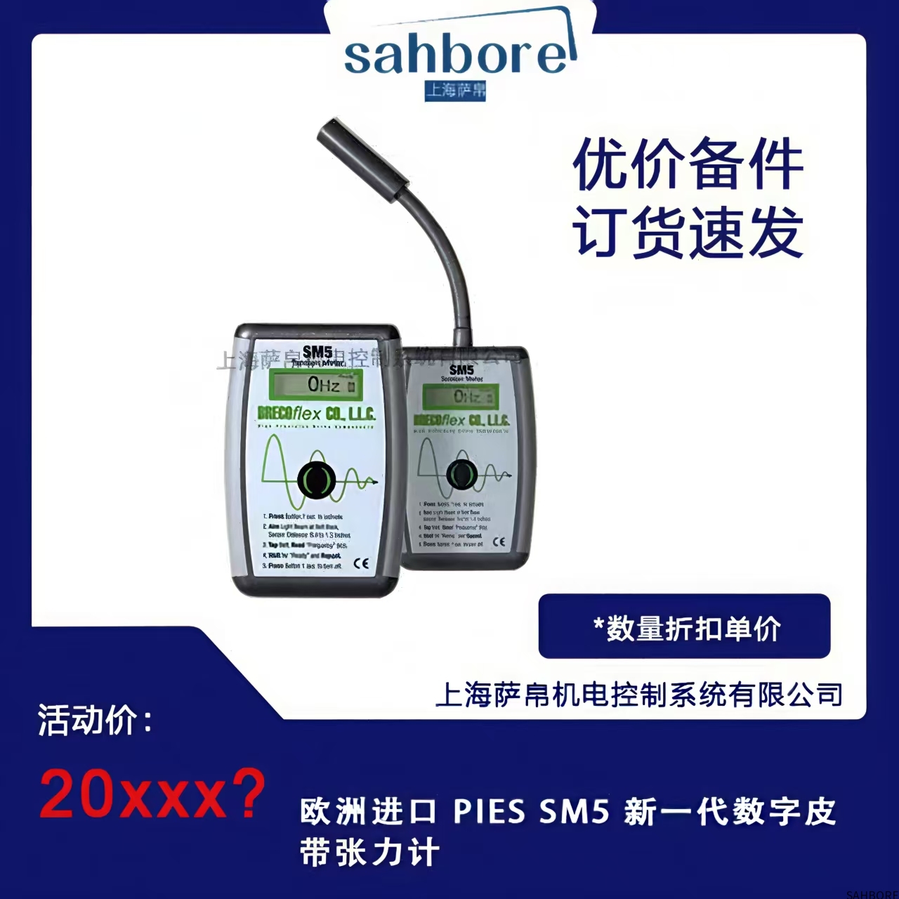 欧洲进口 PIES SM5 新一代数字皮带张力计