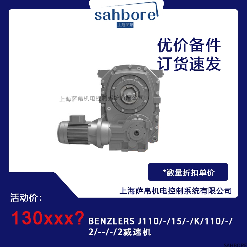 BENZLERS J110/-/15/-/K/110/-/2/--/-/2减速机