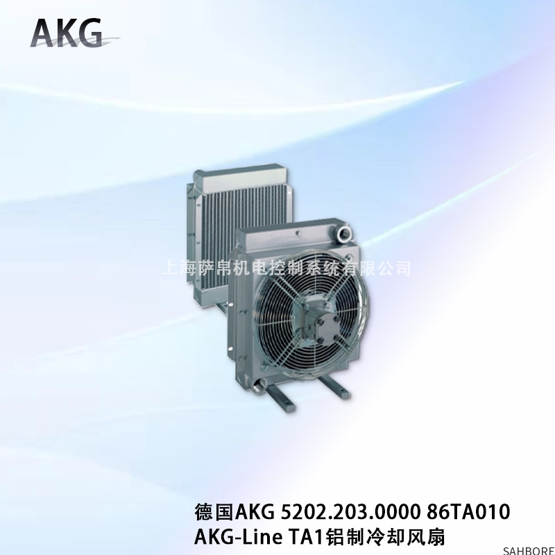 德国AKG 5202.203.0000 86TA010AKG-Line TA1铝制冷却风扇