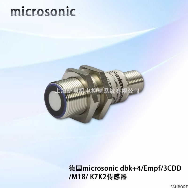 德国microsonic dbk+4/Empf/3CDD/M18/ K7K2传感器