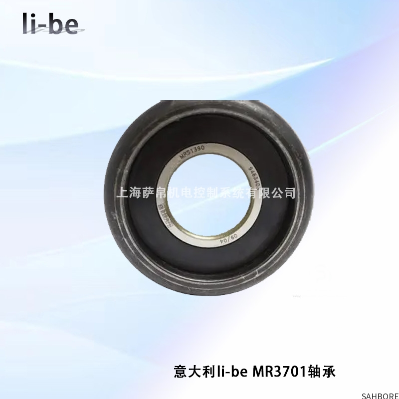 意大利li-be MR3701轴承