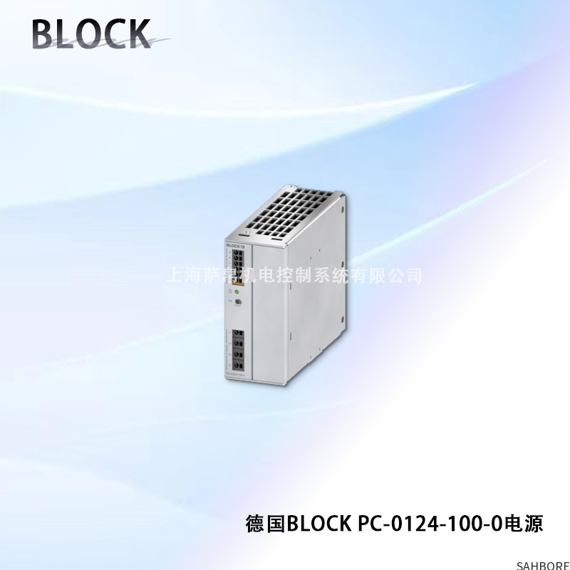 德国BLOCK PC-0124-100-0电源
