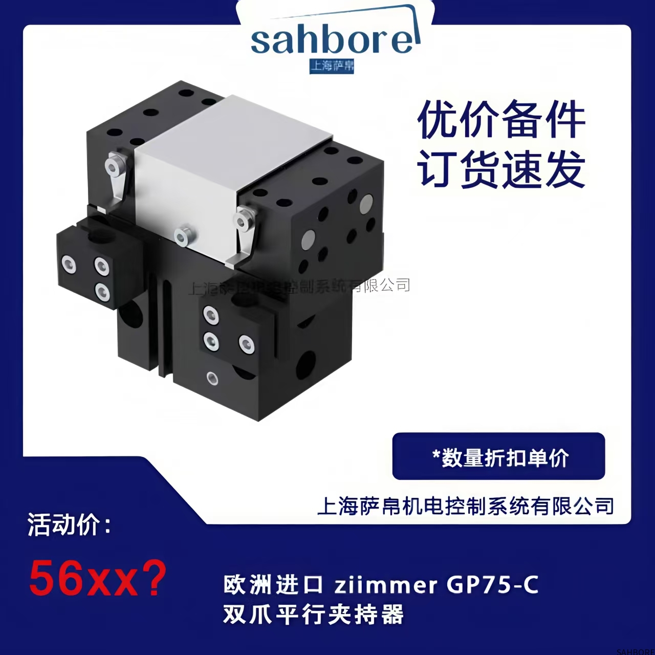 欧洲进口 ziimmer GP75-C双爪平行夹持器