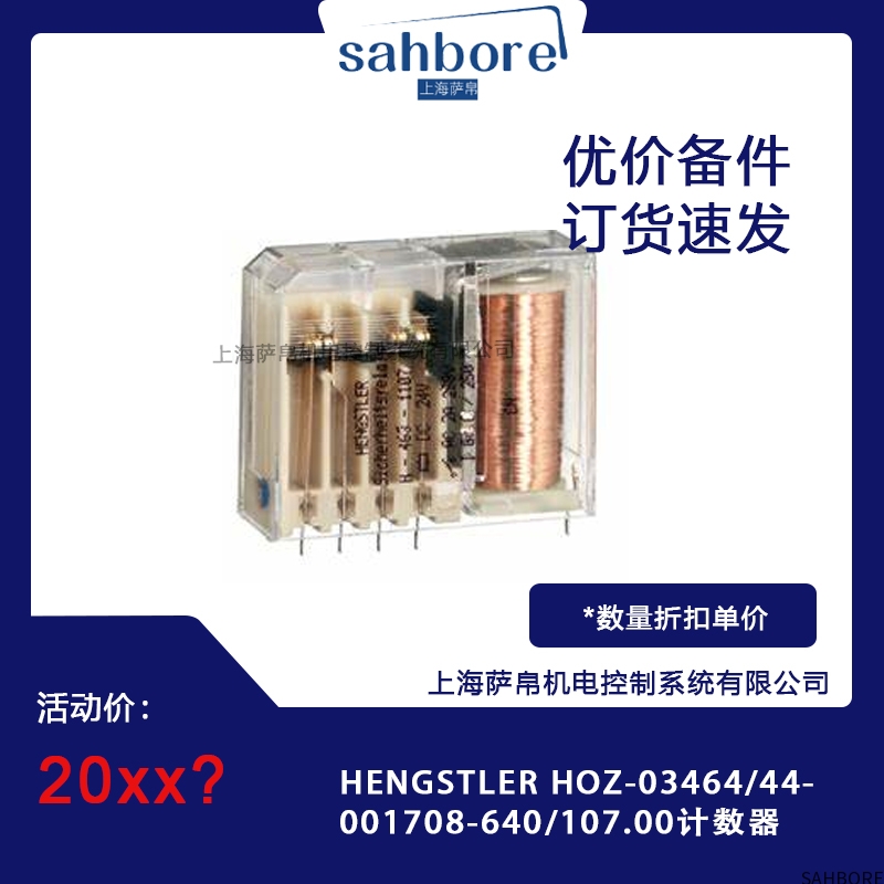 HENGSTLER HOZ-03464/44-001708-640/107.00计数器