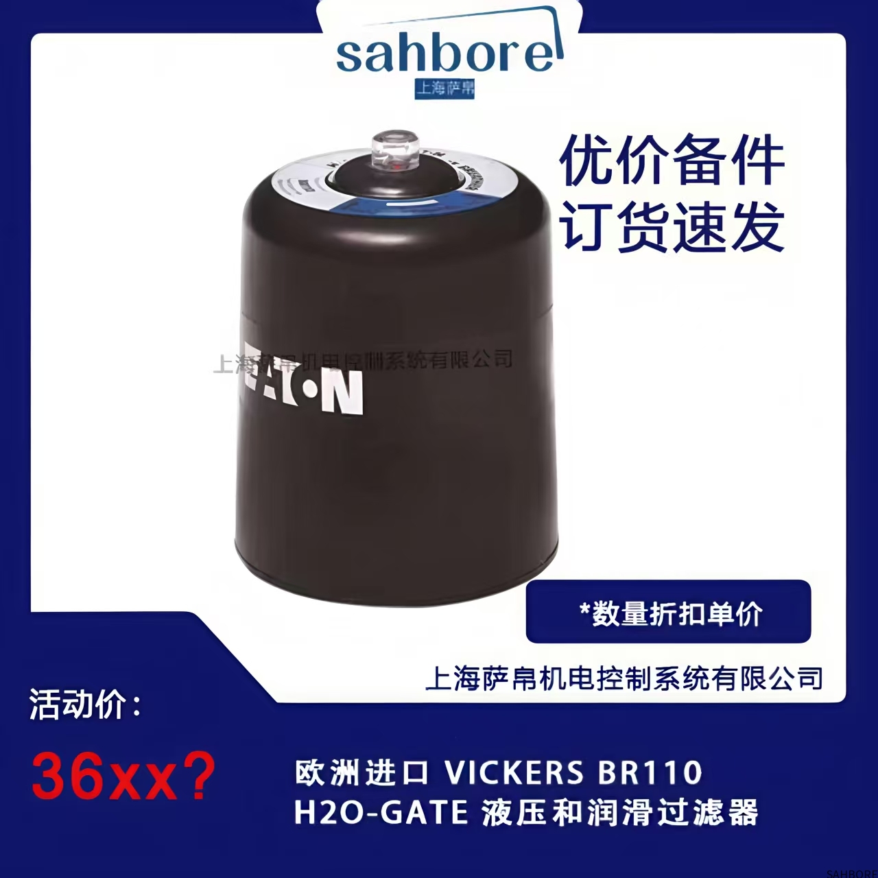 欧洲进口 VICKERS BR110H20-GATE 液压和润滑过滤器