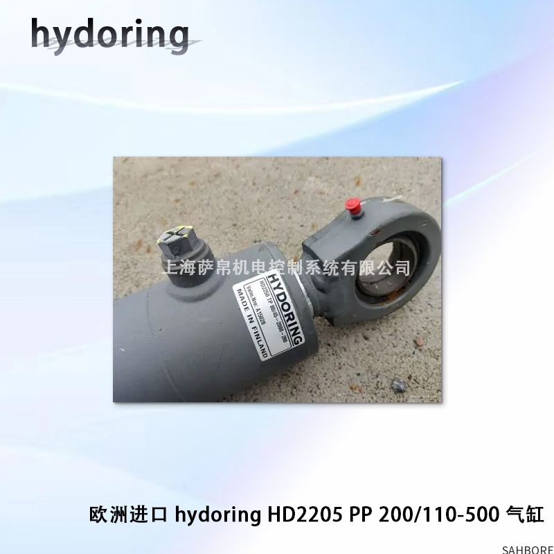 欧洲进口 hydoring HD2205 PP 200/110-500 气缸