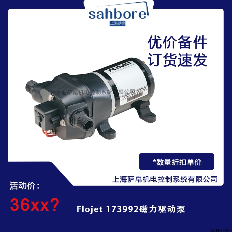 Flojet 173992磁力驱动泵