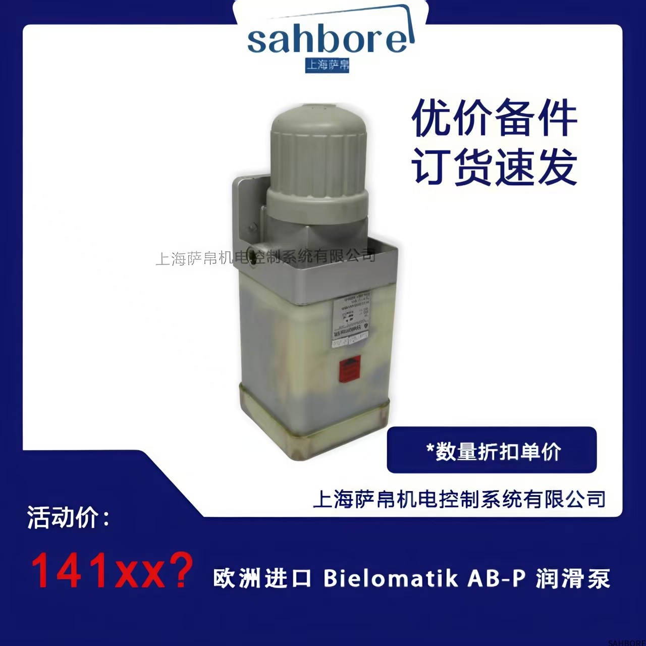 欧洲进口 Bielomatik AB-P 润滑泵